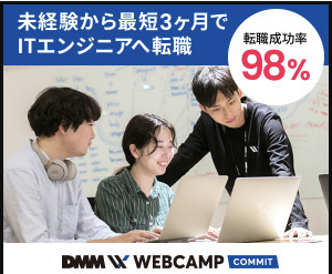 dmmwebcamp-school