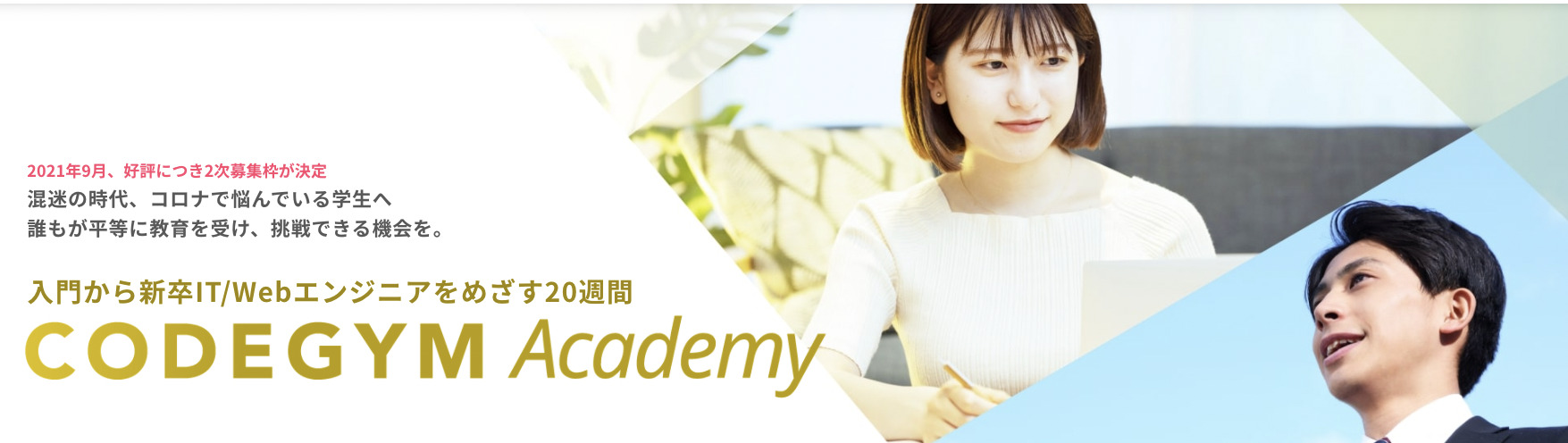 codegym-academy