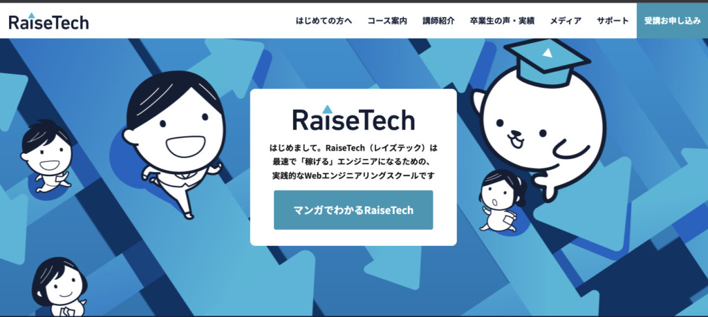raisetech-header