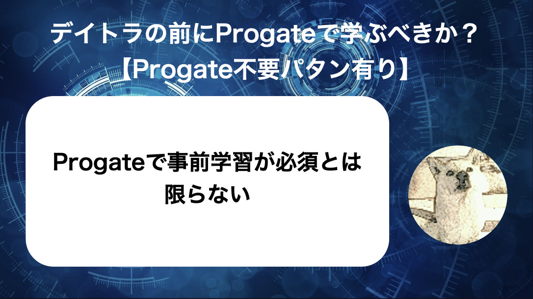 daily-trial-progate