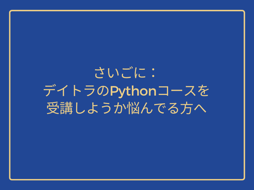 Conclusion: If you are wondering if you should take Daytra's Python course