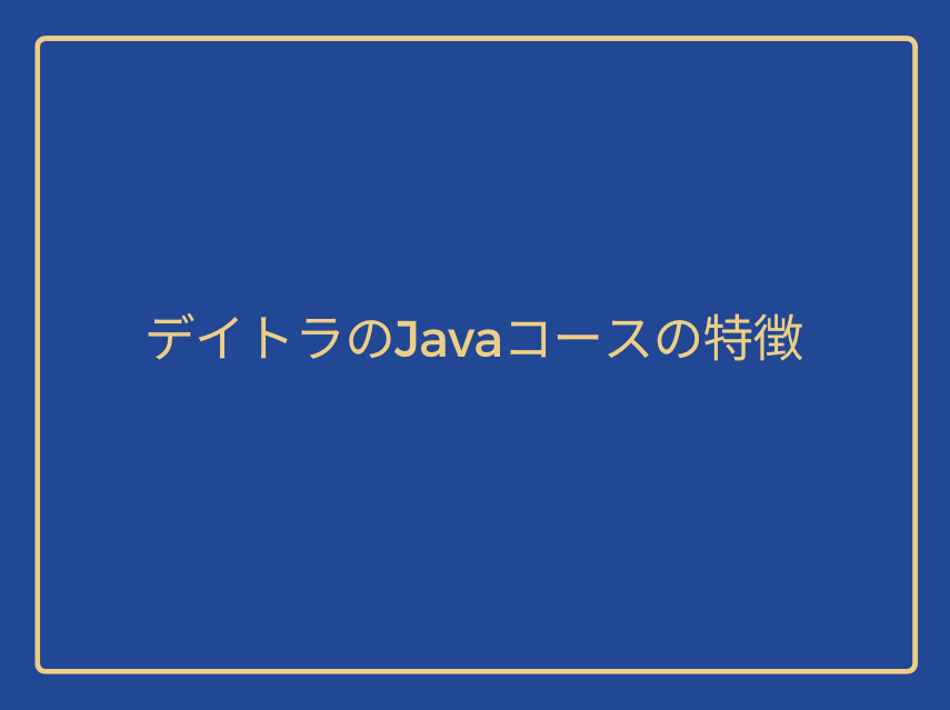 Features of Daytona's Java Course