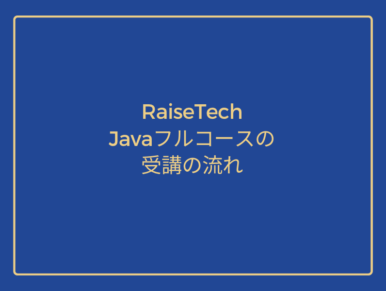 How to enroll in RaiseTech's full Java course