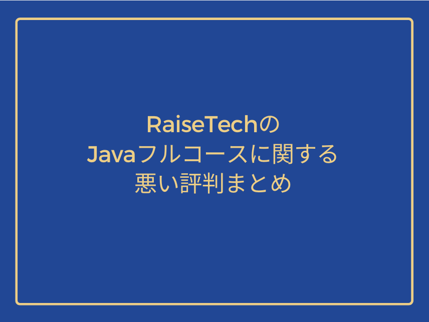 Summary of bad reviews about RaiseTech's full Java course