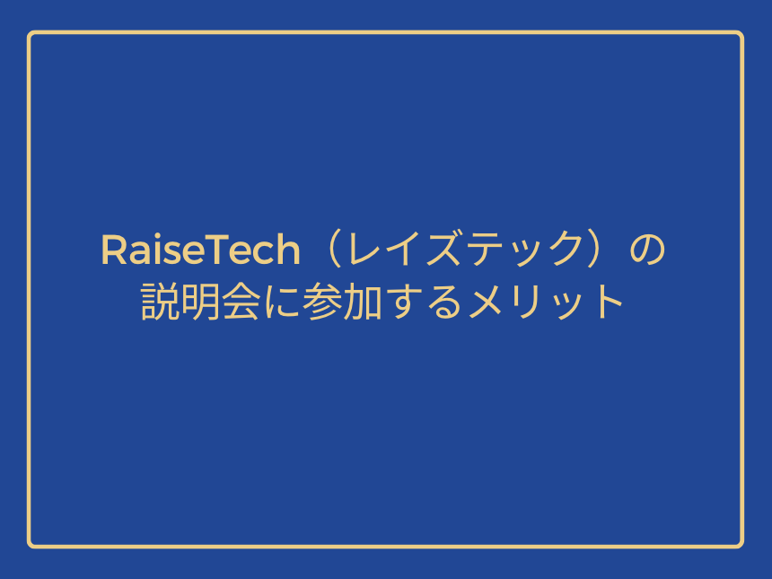Why attend a RaiseTech information session?