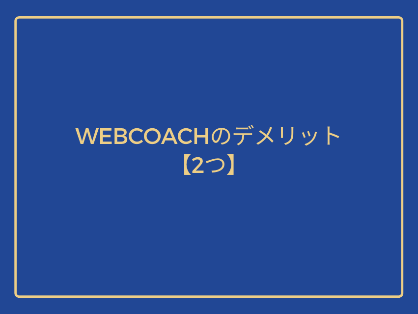 Disadvantages of WEBCOACH [2].
