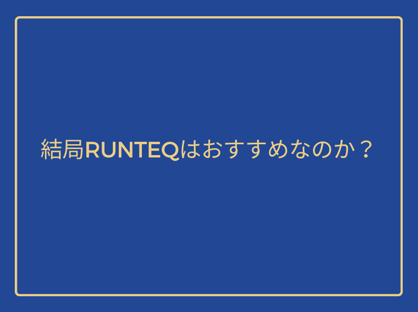In the end, do you recommend RUNTEQ?